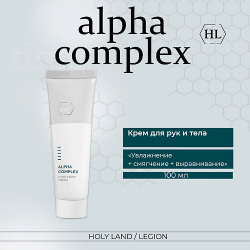HOLY LAND Крем для рук и тела Alpha Complex Hand & Body Cream 100 0 MPL053548