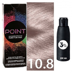 POINT Краска для волос  тон №10 8 Очень светлый блонд серебристо розовый + Оксид 3% MPL055822