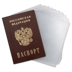 FLEXPOCKET Прозрачные защитные обложки для страниц паспорта MPL120448