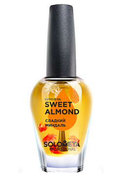 SOLOMEYA Масло для кутикулы и ногтей с витаминами «Сладкий Миндаль» Cuticle Oil "Sweet Almond" SME000169