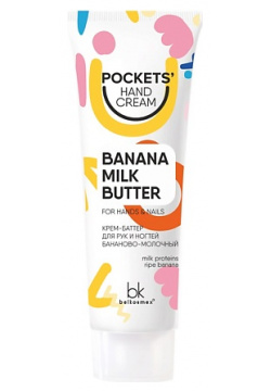 BELKOSMEX Pockets’ Hand Cream Крем баттер для рук и ногтей бананово молочный 30 0 MPL159291