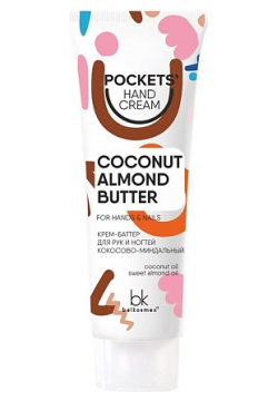 BELKOSMEX Pockets’ Hand Cream Крем баттер для рук и ногтей кокосово миндальный 30 0 MPL159292