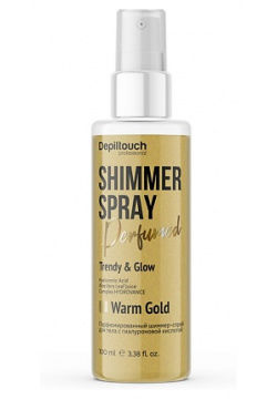DEPILTOUCH PROFESSIONAL Спрей шиммер парфюмированный для тела теплое золото Perfumed Shimmer Spray DPI000016
