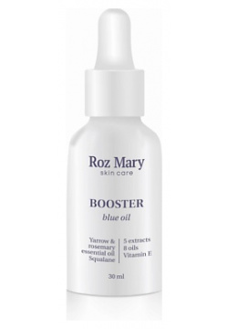 ROZ MARY Бустер Голубое масло усилитель крема или сыворотки без отдушек и красителей 30 0 MPL157174