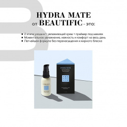 BEAUTIFIC Крем флюид для лица легкий с гиалуроновой кислотой и скваланом Hydra Mate BTF000023