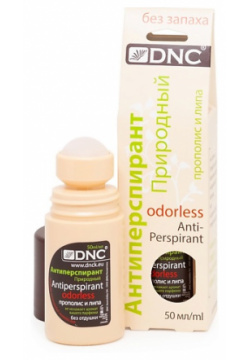 DNC Антиперспирант с прополисом и липой без запаха Odorless Anti Perspirant DNC754829