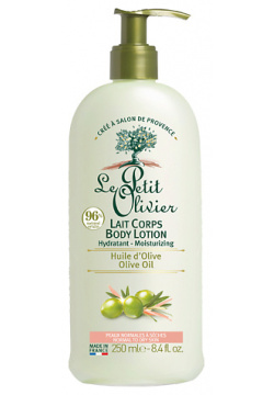LE PETIT OLIVIER Молочко для тела увлажняющее нормальной и сухой кожи с маслом Оливы Olive Oil Body Lotion LPO011660