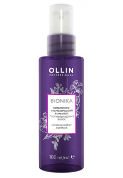 OLLIN PROFESSIONAL Витаминно Энергетический комплекс против выпадения волос BIONIKA OLL000034