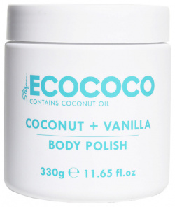 ECOCOCO Скраб для тела отшелушивающий и питательный Кокос Ваниль Coconut + Vanilla Body Polish ECO0EC057