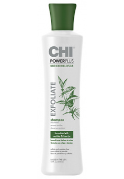 CHI Шампунь для волос отшелушивающий Power Plus Exfoliate Shampoo CHI789063
