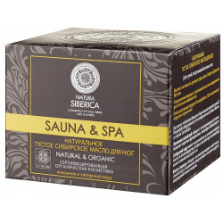 NATURA SIBERICA Натуральное густое сибирское масло для ног Sauna&Spa NTS430969