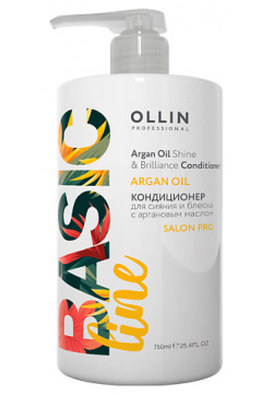 OLLIN PROFESSIONAL Кондиционер для сияния и блеска с аргановым маслом BASIC LINE OLL000007
