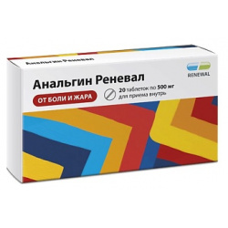 АПТЕКА Анальгин реневал таб  500 мг №20 AP_055259