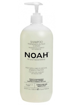 NOAH FOR YOUR NATURAL BEAUTY Шампунь для волос восстанавливающий с аргановым маслом NFB000014