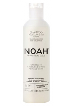 NOAH FOR YOUR NATURAL BEAUTY Шампунь для придания объема волос с цитрусом NFB000007
