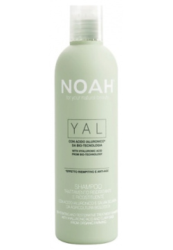 NOAH FOR YOUR NATURAL BEAUTY Шампунь для волос с гиалуроновой кислотой NFB000047