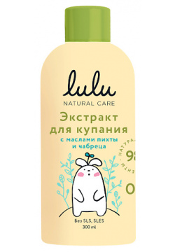 LULU Экстракт для купания малышей с маслами пихты и чабреца 300 0 MPL166337