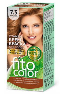 FITO КОСМЕТИК Стойкая крем краска для волос серии "Fitocolor"  тон 1 0 черный MPL167898