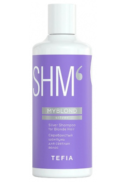 TEFIA Серебристый шампунь для светлых волос Silver Shampoo for Blonde Hair MYBLOND 300 0 MPL182345