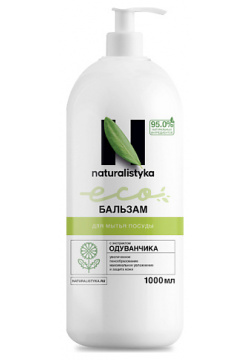 NATURALISTYKA Натуральный бальзам для мытья посуды с экстрактом Одуванчика 1000 MPL183407