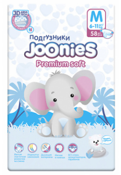 JOONIES Premium Soft Подгузники 58 0 MPL166263