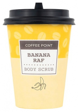 ЛЭТУАЛЬ Кофейный скраб для тела Banana Raf COFFEE POINT LT0512005