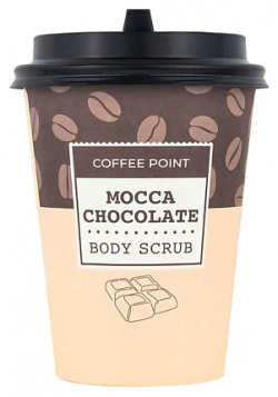 ЛЭТУАЛЬ Кофейный скраб для тела Mocca Chocolate COFFEE POINT LT0512006