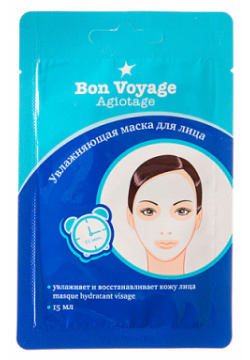 ЛЭТУАЛЬ Увлажняющая маска для лица Bon Voyage Agiotage LTA013022