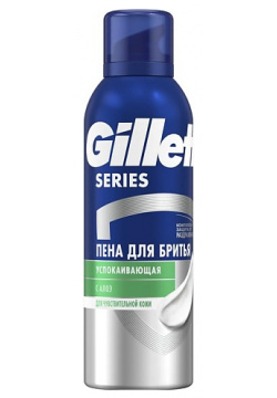 GILLETTE Пена для бритья чувствительной кожи Series Sensitive GIL857489