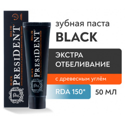 PRESIDENT Зубная паста Black (RDA 150) 50 0 MPL182327
