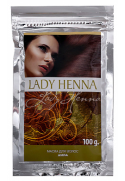 LADY HENNA Маска для волос Амла 100 0 MPL186706