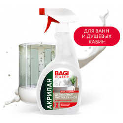 BAGI Средство для деликатной чистки ванной и душевых АКРИЛАН Classic 400 MPL037878