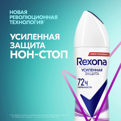 REXONA Антиперспирант дезодорант аэрозоль усиленная защита Абсолютная уверенность RXN134276
