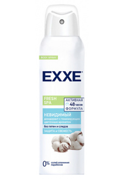 EXXE Дезодорант спрей Fresh Spa Невидимый 150 0 MPL184226