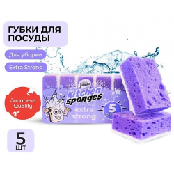 JUNDO Kitchen Sponges Extra Strong Губки для мытья посуды  поролон фиолетовые уборки дома MPL181319