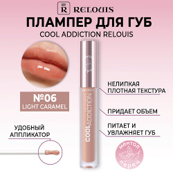 RELOUIS Плампер для губ Cool Addiction Lip Plumper MPL189745