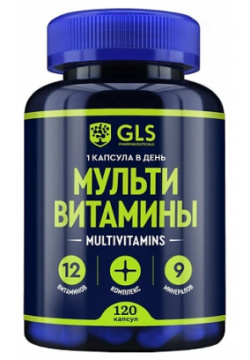 GLS PHARMACEUTICALS БАД к пище "Мультивитамины 12+9" GLP000060