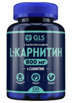 GLS PHARMACEUTICALS БАД к пище "L карнитин 800" GLP000018