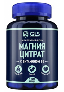 GLS PHARMACEUTICALS БАД к пище "Магния цитрат с витамином В6" GLP000055
