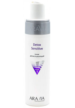 ARAVIA PROFESSIONAL Тоник детоксицирующий Detox Sensitive RAV000360