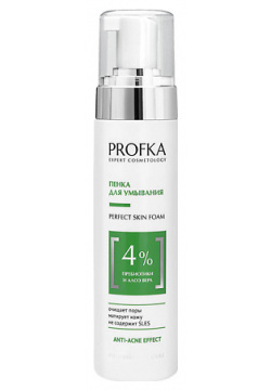 PROFKA Пенка для умывания с пребиотиками и алоэ вера Perfect Skin Foam RAV000408
