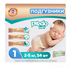 PREDO Подгузники для детей Baby Newborn № 1 (2 5 кг) 54 0 MPL191277