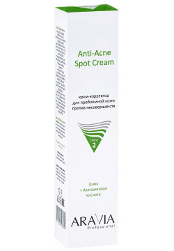 ARAVIA PROFESSIONAL Крем корректор для проблемной кожи против несовершенств Anti Acne Spot Cream RAV000369