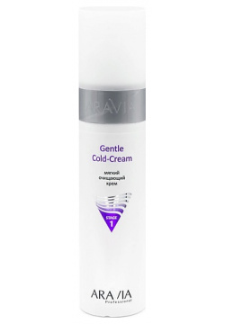ARAVIA PROFESSIONAL Мягкий очищающий крем Gentle Cold Cream RAV000353