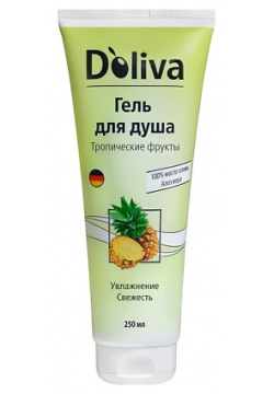 D’OLIVA Гель для душа Тропические фрукты 250 0 D`oliva MPL196000