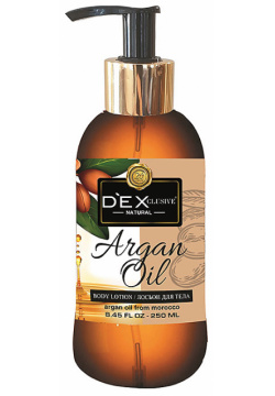 DEXCLUSIVE Лосьон для тела Аргановое масло Argan Oil Body Lotion DEX000027