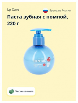 LP CARE Паста зубная DENTAL Черника мята 220 0 MPL190621