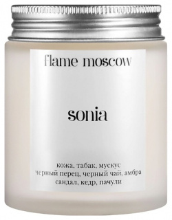 FLAME MOSCOW Свеча матовая Sonia 110 0 MPL295068