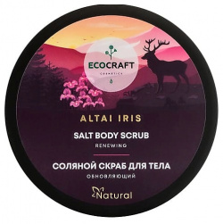 ECOCRAFT Скраб для тела соляной Обновляющий Алтайский ирис Altai Iris Salt Body Scrub CRF000210