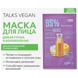 MISSHA Маска тканевая Talks Vegan питание для истощенной сухой кожи с экстрактами дикой груши и колокольчика MHS000044